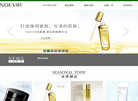 NOEVIR诺薇雅官方网站缩略图