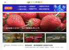 农村养殖网缩略图