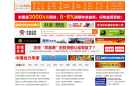 农机360网缩略图