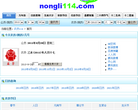 农历114缩略图