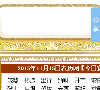 农历365网缩略图