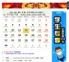农历查询网缩略图