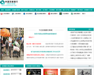 中国农商银行缩略图