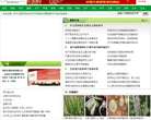 农业百科缩略图
