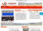 农资服务网缩略图
