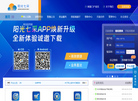 兵器工业集团公司采购电子商务平台缩略图