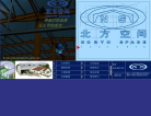 北方空间缩略图
