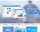 有道云笔记缩略图