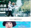 NOW直播缩略图