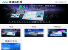 诺威达科技网站缩略图