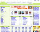 环球经贸网缩略图