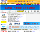 南平人才网缩略图