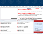 中国刑事警察学院缩略图