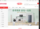南平市永乐电器缩略图