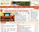 宁强县人民政府门户网站缩略图