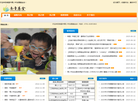 南昌市青少年发展基金会缩略图