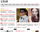 男人吧缩略图