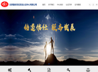 北京国体世纪质量认证中心缩略图
