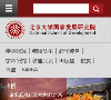 北京大学国家发展研究院缩略图