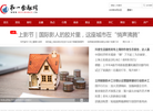 深圳南北互联网金融服务官方网站缩略图
