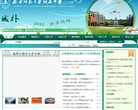 南京师范大学附属中学江宁分校缩略图