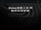 Nsiso创意工坊首页缩略图