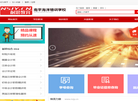 耐思教育NSJY.CN缩略图