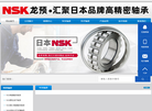 上海龙预轴承缩略图