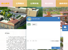 中江县南山老年公寓缩略图