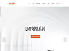 NSR淄博纽氏达特机器人系统技术缩略图