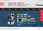 深圳市耐斯特自动化设备缩略图