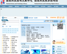国家科技图书文献中心缩略图
