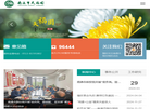 南通市殡仪馆缩略图