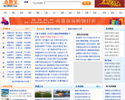 南通本地宝缩略图