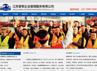 江苏爱帮企业管理服务缩略图