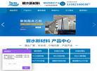 南通碧水新材料科技缩略图