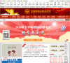 国家教师资格考试网缩略图