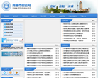 南通财政公共信息网缩略图