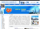 南通德力科化工设备缩略图