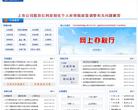 江苏省南通地方税务局缩略图