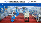 南通市电站阀门缩略图