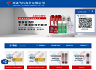 南通飞鸿商贸缩略图