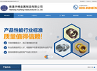 南通华峰金属制品缩略图