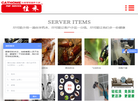 南通佳禾有害生物防治技术缩略图