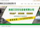 南通江汉石化设备缩略图