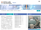 南通市第一人民医院缩略图