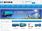 南通捷力机电设备缩略图