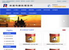 佐敦油漆、海虹油漆、阿克苏油漆、PPG油漆缩略图