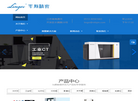 南通零斯精密机电缩略图