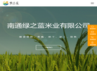 南通绿之蓝米业缩略图